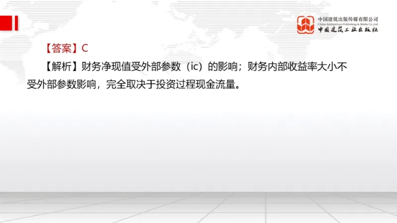 2025一建《经济》月度小灶直播课03（03.28）_2026年一级建造师_2026年一建经济_2025年一建经济SVIP_02-基础精讲✿高端面授✿深度强化_27-经济《月度小灶直播》张莹波JGS_讲义