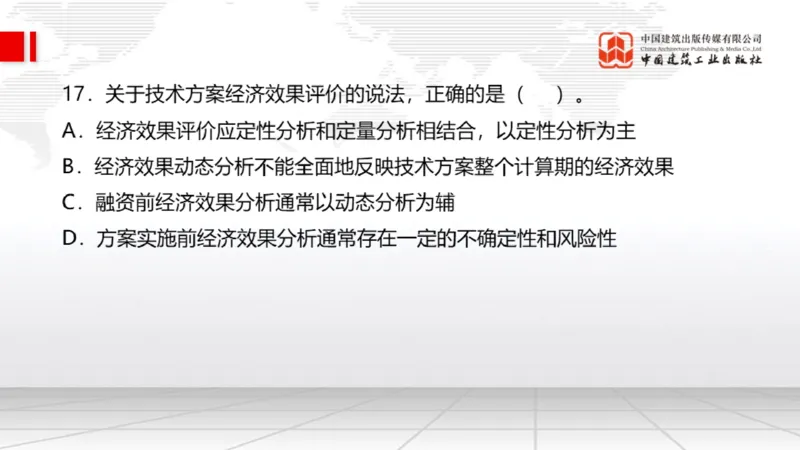 2025一建《经济》月度小灶直播课03（03.28）_2026年一级建造师_2026年一建经济_2025年一建经济SVIP_02-基础精讲✿高端面授✿深度强化_27-经济《月度小灶直播》张莹波JGS_讲义