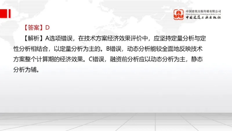 2025一建《经济》月度小灶直播课03（03.28）_2026年一级建造师_2026年一建经济_2025年一建经济SVIP_02-基础精讲✿高端面授✿深度强化_27-经济《月度小灶直播》张莹波JGS_讲义
