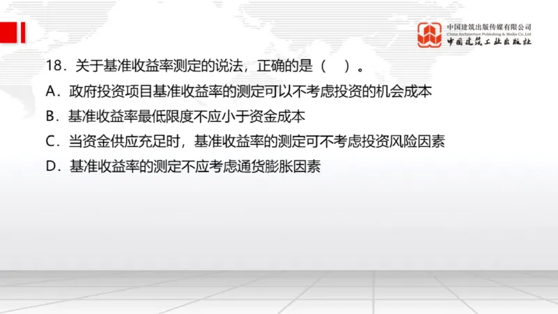 2025一建《经济》月度小灶直播课03（03.28）_2026年一级建造师_2026年一建经济_2025年一建经济SVIP_02-基础精讲✿高端面授✿深度强化_27-经济《月度小灶直播》张莹波JGS_讲义