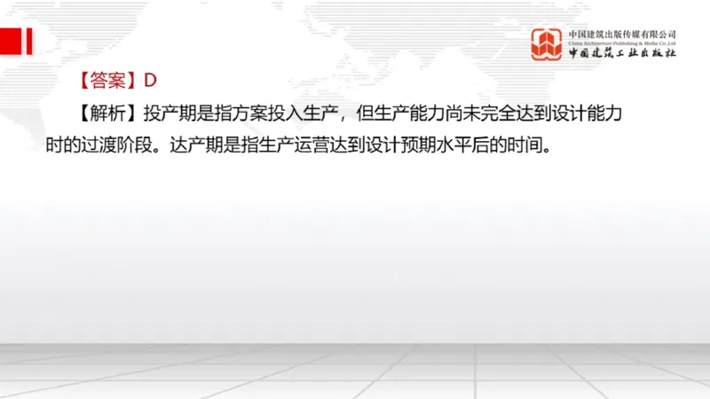 2025一建《经济》月度小灶直播课03（03.28）_2026年一级建造师_2026年一建经济_2025年一建经济SVIP_02-基础精讲✿高端面授✿深度强化_27-经济《月度小灶直播》张莹波JGS_讲义