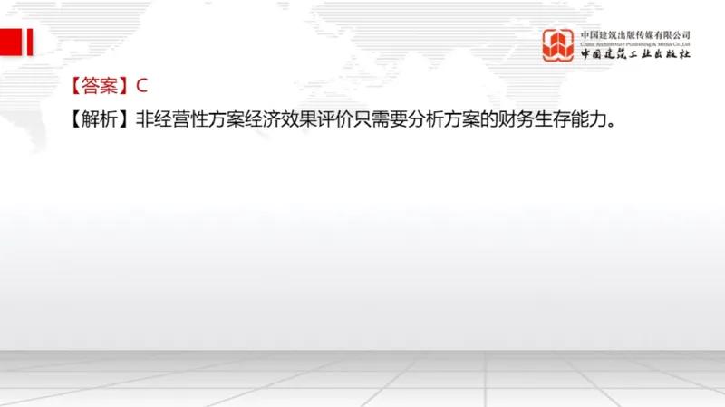 2025一建《经济》月度小灶直播课03（03.28）_2026年一级建造师_2026年一建经济_2025年一建经济SVIP_02-基础精讲✿高端面授✿深度强化_27-经济《月度小灶直播》张莹波JGS_讲义