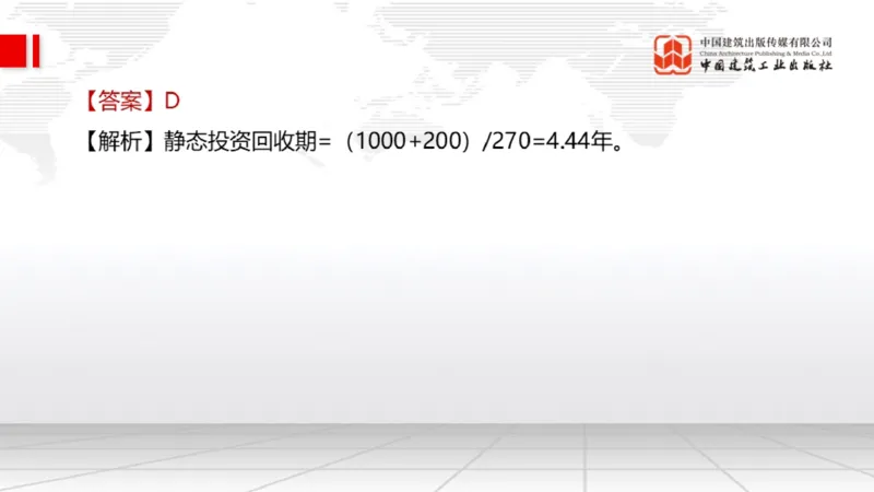 2025一建《经济》月度小灶直播课03（03.28）_2026年一级建造师_2026年一建经济_2025年一建经济SVIP_02-基础精讲✿高端面授✿深度强化_27-经济《月度小灶直播》张莹波JGS_讲义
