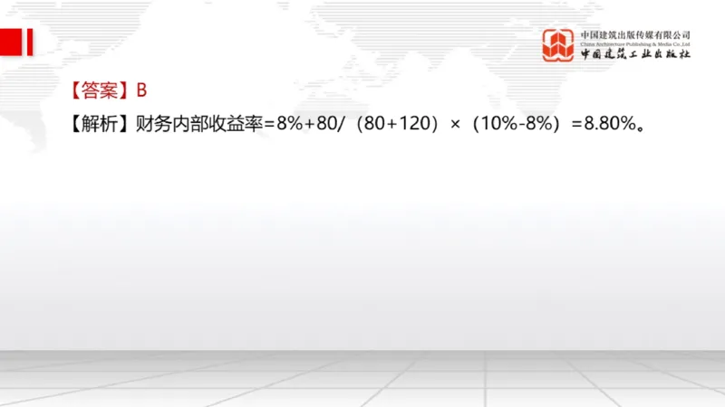 2025一建《经济》月度小灶直播课03（03.28）_2026年一级建造师_2026年一建经济_2025年一建经济SVIP_02-基础精讲✿高端面授✿深度强化_27-经济《月度小灶直播》张莹波JGS_讲义