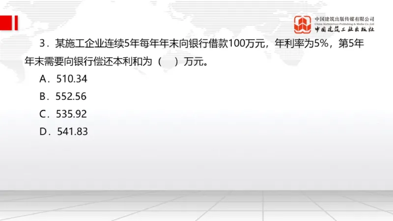 2025一建《经济》月度小灶直播课03（03.28）_2026年一级建造师_2026年一建经济_2025年一建经济SVIP_02-基础精讲✿高端面授✿深度强化_27-经济《月度小灶直播》张莹波JGS_讲义