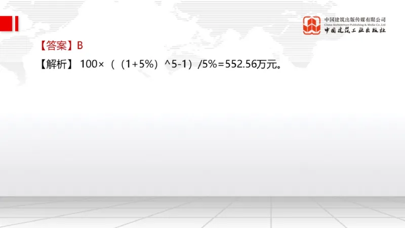 2025一建《经济》月度小灶直播课03（03.28）_2026年一级建造师_2026年一建经济_2025年一建经济SVIP_02-基础精讲✿高端面授✿深度强化_27-经济《月度小灶直播》张莹波JGS_讲义