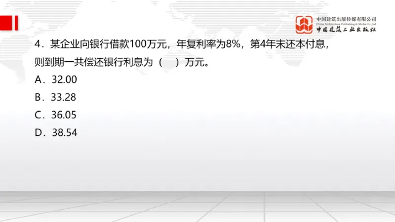 2025一建《经济》月度小灶直播课03（03.28）_2026年一级建造师_2026年一建经济_2025年一建经济SVIP_02-基础精讲✿高端面授✿深度强化_27-经济《月度小灶直播》张莹波JGS_讲义