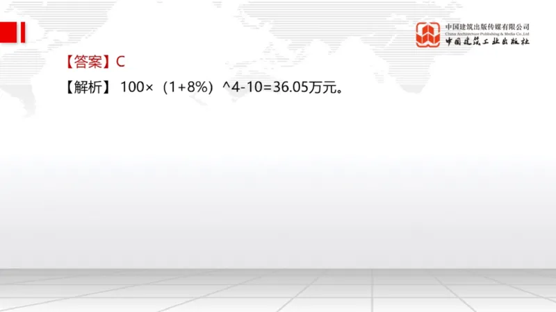 2025一建《经济》月度小灶直播课03（03.28）_2026年一级建造师_2026年一建经济_2025年一建经济SVIP_02-基础精讲✿高端面授✿深度强化_27-经济《月度小灶直播》张莹波JGS_讲义