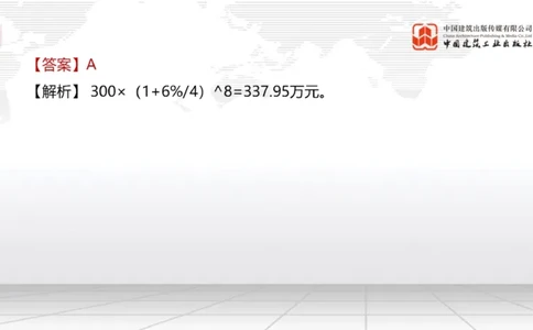 2025一建《经济》月度小灶直播课03（03.28）_2026年一级建造师_2026年一建经济_2025年一建经济SVIP_02-基础精讲✿高端面授✿深度强化_27-经济《月度小灶直播》张莹波JGS_讲义