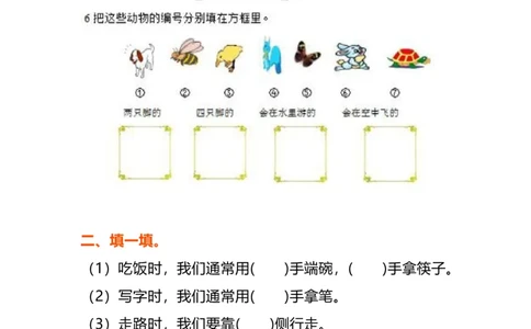 一年级数学上册典型练习题_一年级上下册资料_小学一年级学习资料-25年更新版_1-03、小学一年级数学上册_通用_精品专项练习（通用版）