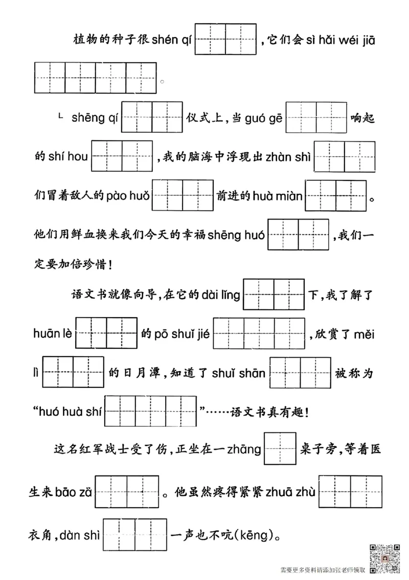 二年级语文上册期末专项复习情景默写(1)(1)_二年级上下册资料_二年级上册小红书同款资料_二年级