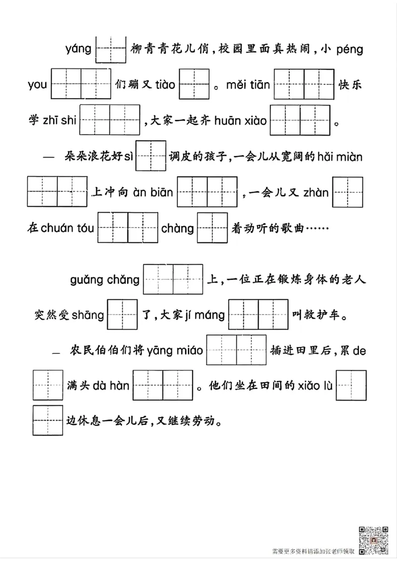 二年级语文上册期末专项复习情景默写(1)(1)_二年级上下册资料_二年级上册小红书同款资料_二年级