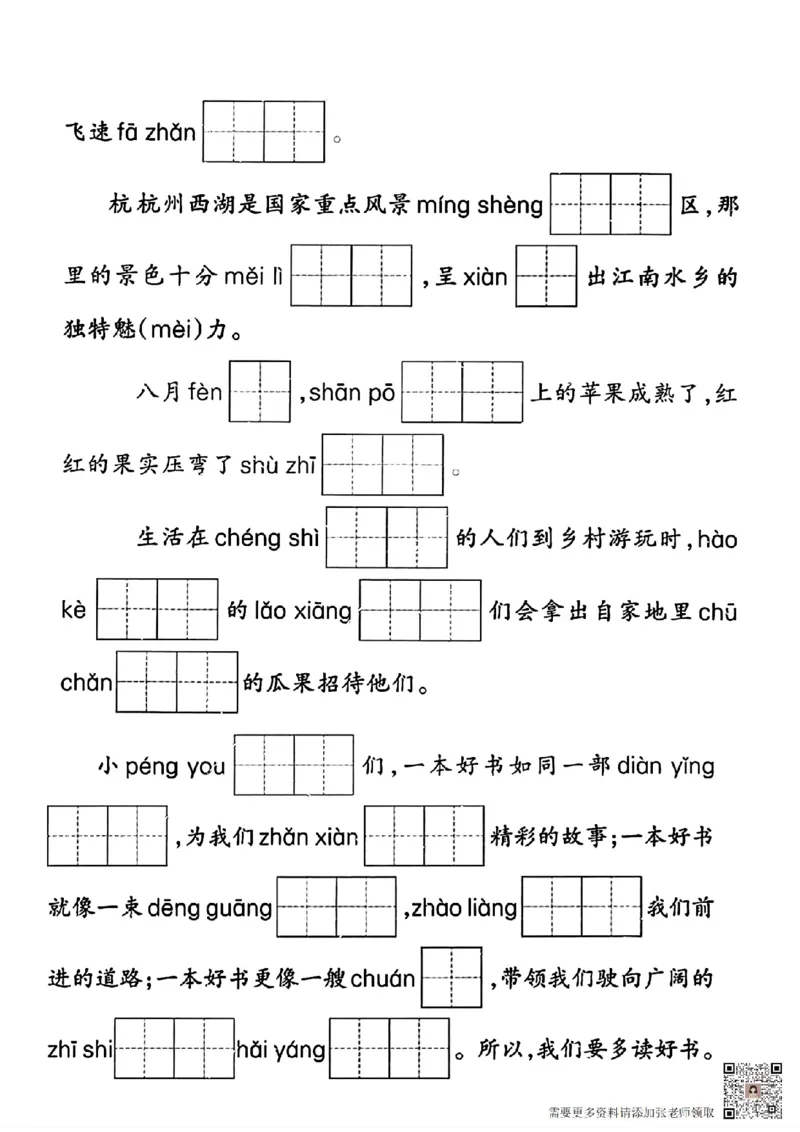 二年级语文上册期末专项复习情景默写(1)(1)_二年级上下册资料_二年级上册小红书同款资料_二年级