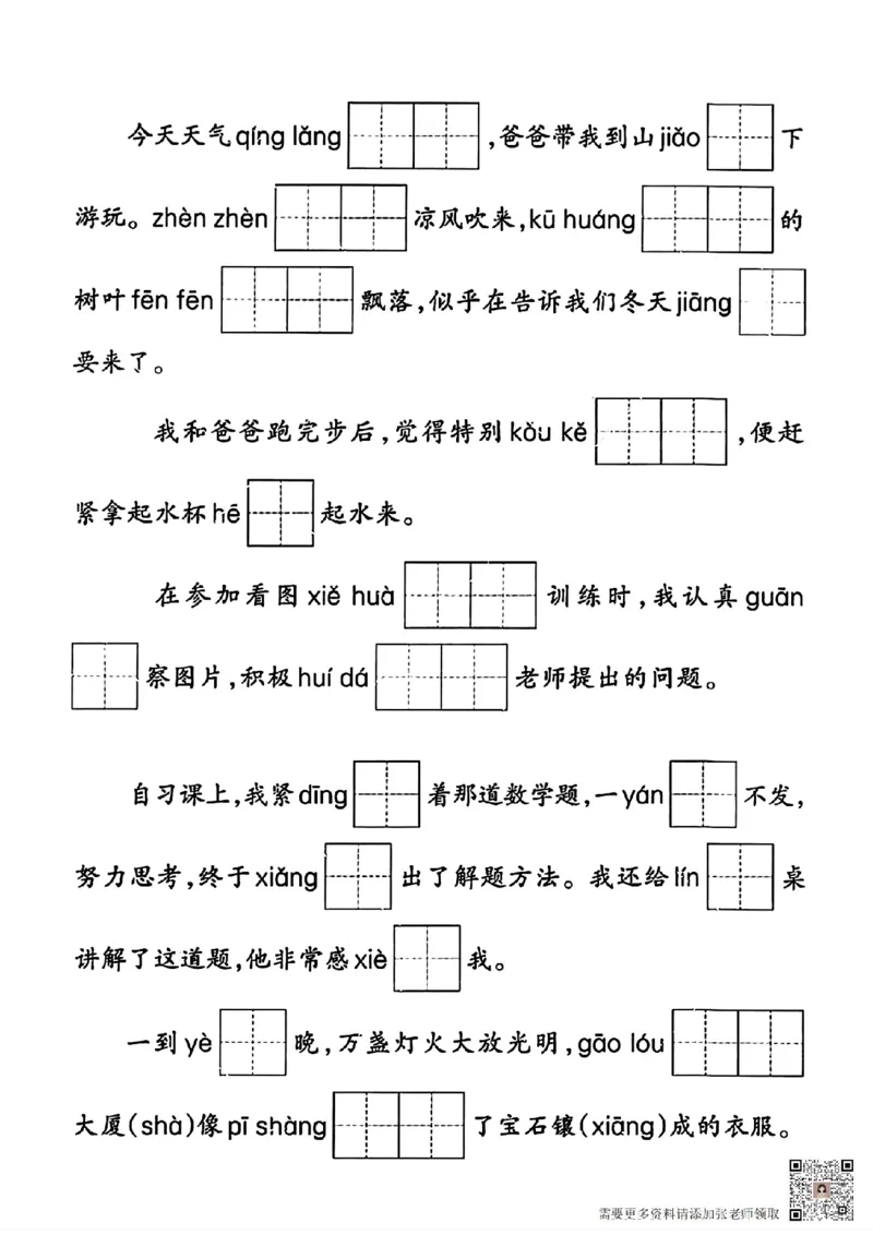 二年级语文上册期末专项复习情景默写(1)(1)_二年级上下册资料_二年级上册小红书同款资料_二年级