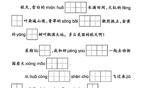 二年级语文上册期末专项复习情景默写(1)(1)_二年级上下册资料_二年级上册小红书同款资料_二年级