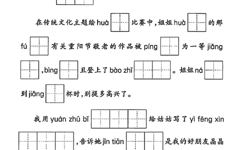 二年级语文上册期末专项复习情景默写(1)(1)_二年级上下册资料_二年级上册小红书同款资料_二年级