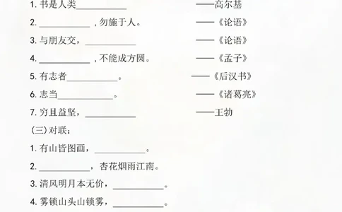 二年级上册语文期末复习默写表_二年级上下册资料_二年级上册小红书同款资料_二年级