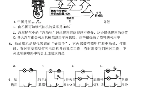 广东省广州市从化区第七中学2024-2025学年九年级上学期期中物理测试_广州九上月考+期中+期末+一模二模+中考真题_2024年秋九年级上学期期中考试试卷和答案解析