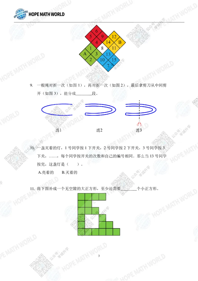 HMTC2023-I个人赛-1年级_希望杯IHC