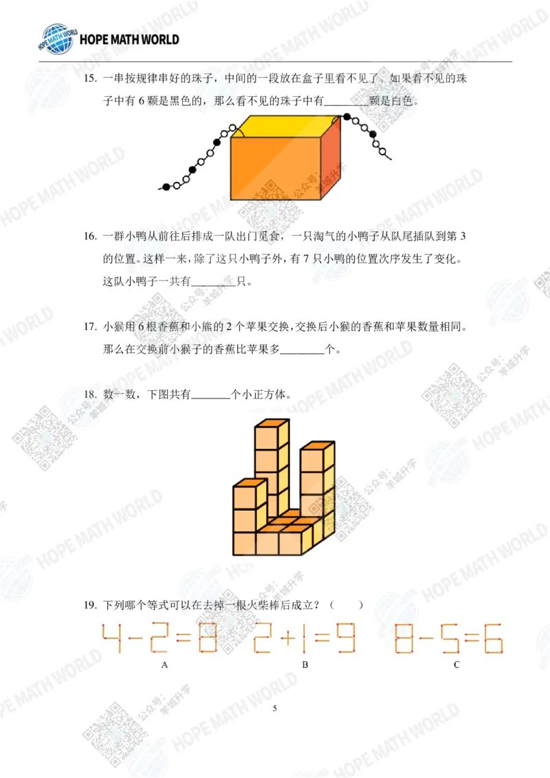 HMTC2023-I个人赛-1年级_希望杯IHC