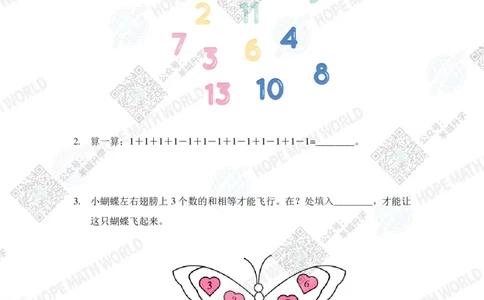 HMTC2023-I个人赛-1年级_希望杯IHC