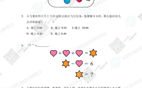 HMTC2023-I个人赛-1年级_希望杯IHC