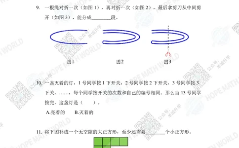 HMTC2023-I个人赛-1年级_希望杯IHC