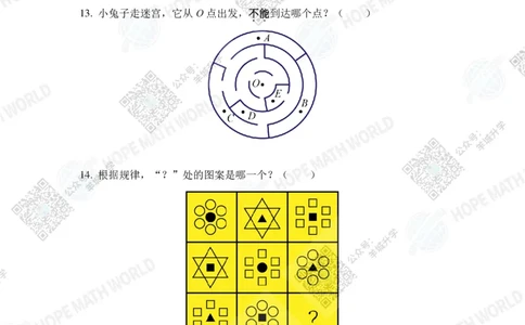 HMTC2023-I个人赛-1年级_希望杯IHC