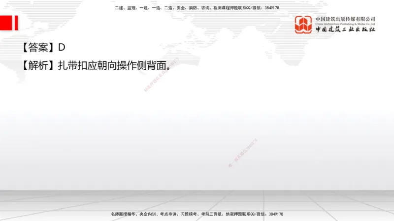 2025一建《通信》必会100题直播课03节_2026年一级建造师_2026年一建通信_2025年一建通信SVIP_03-习题精析✿实战特训✿模考通关_06-通信《必会百题直播》杨鹏JGS_讲义