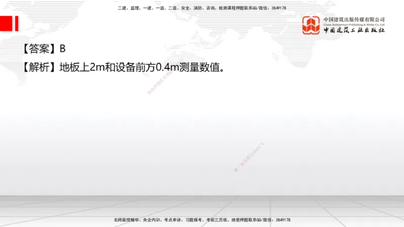 2025一建《通信》必会100题直播课03节_2026年一级建造师_2026年一建通信_2025年一建通信SVIP_03-习题精析✿实战特训✿模考通关_06-通信《必会百题直播》杨鹏JGS_讲义