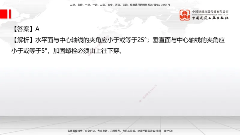 2025一建《通信》必会100题直播课03节_2026年一级建造师_2026年一建通信_2025年一建通信SVIP_03-习题精析✿实战特训✿模考通关_06-通信《必会百题直播》杨鹏JGS_讲义
