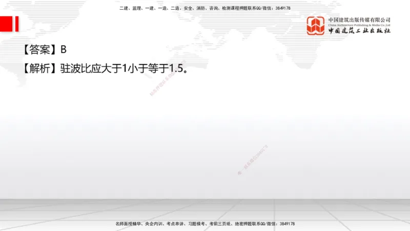 2025一建《通信》必会100题直播课03节_2026年一级建造师_2026年一建通信_2025年一建通信SVIP_03-习题精析✿实战特训✿模考通关_06-通信《必会百题直播》杨鹏JGS_讲义