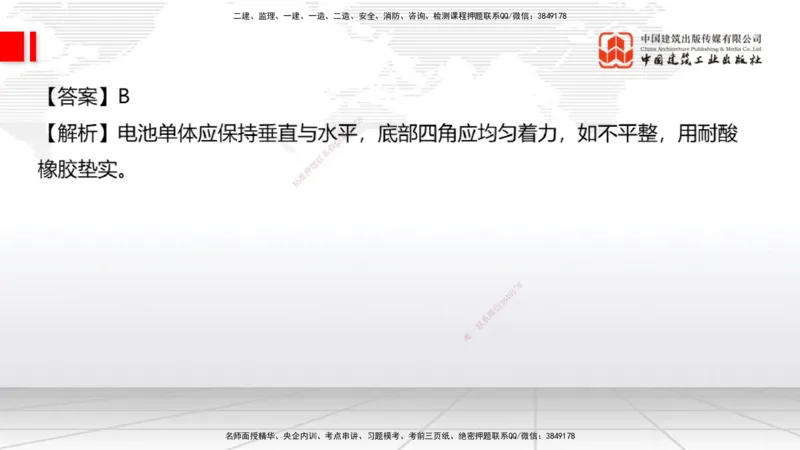 2025一建《通信》必会100题直播课03节_2026年一级建造师_2026年一建通信_2025年一建通信SVIP_03-习题精析✿实战特训✿模考通关_06-通信《必会百题直播》杨鹏JGS_讲义