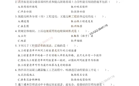 2025一建公路精讲讲义（一页四个打印版）_2026年一级建造师_2026年一建公路_2025年一建公路SVIP_02-基础精讲✿高端面授✿深度强化_39-公路《深度精讲班》安慧DL