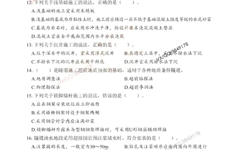 2025一建公路精讲讲义（一页四个打印版）_2026年一级建造师_2026年一建公路_2025年一建公路SVIP_02-基础精讲✿高端面授✿深度强化_39-公路《深度精讲班》安慧DL