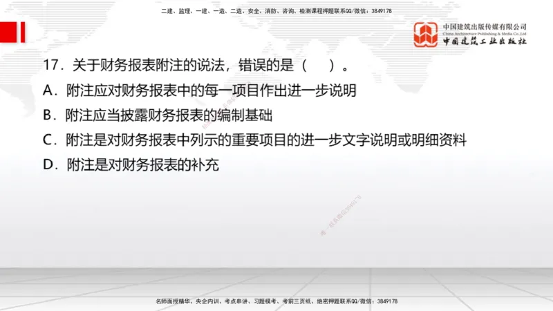 2025一建《经济》月度小灶直播课（5.26）_2026年一级建造师_2026年一建经济_2025年一建经济SVIP_02-基础精讲✿高端面授✿深度强化_27-经济《月度小灶直播》张莹波JGS_讲义