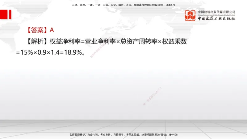 2025一建《经济》月度小灶直播课（5.26）_2026年一级建造师_2026年一建经济_2025年一建经济SVIP_02-基础精讲✿高端面授✿深度强化_27-经济《月度小灶直播》张莹波JGS_讲义