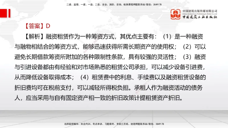 2025一建《经济》月度小灶直播课（5.26）_2026年一级建造师_2026年一建经济_2025年一建经济SVIP_02-基础精讲✿高端面授✿深度强化_27-经济《月度小灶直播》张莹波JGS_讲义