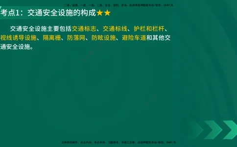 25年一建《公路实务》精讲第5章讲义在线版_2026年一级建造师_2026年一建公路_2025年一建公路SVIP_02-基础精讲✿高端面授✿深度强化_21-公路《教材精讲班》邓老师YL