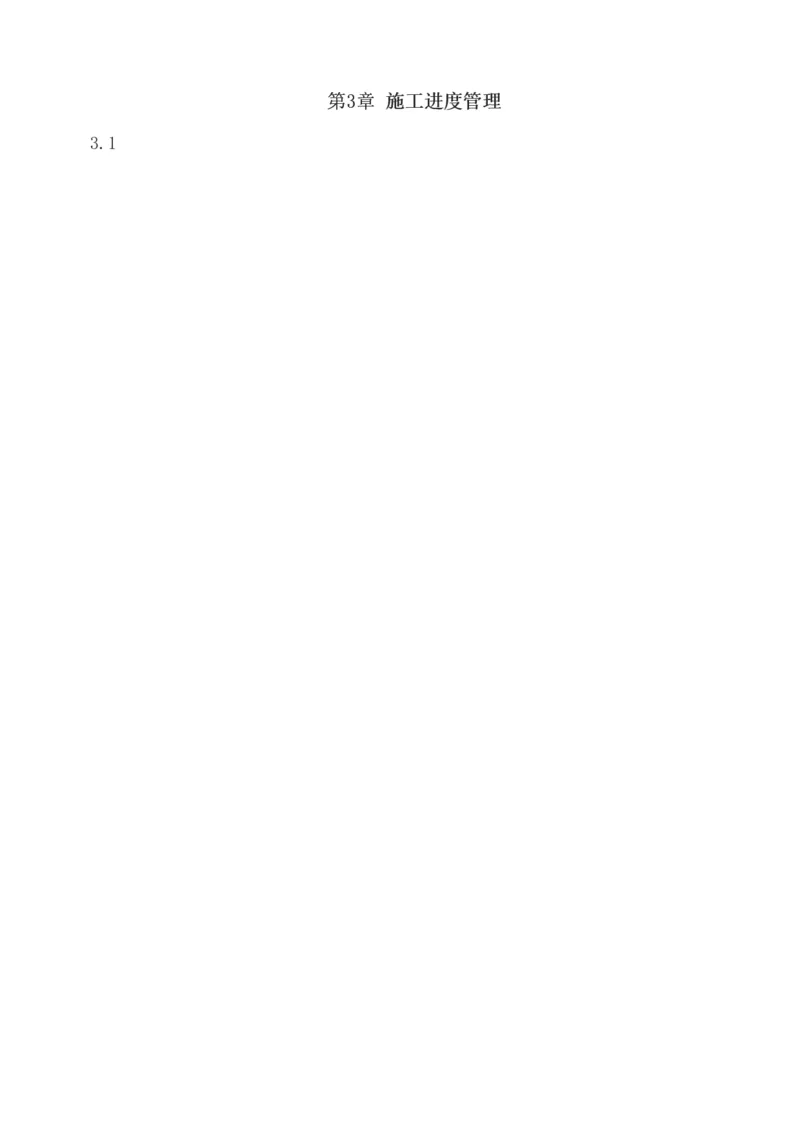 1-12_2026二建全科_2026二级建造师（持续更新）看这里_2026二建管理SVIP_03-习题精析✿实战特训✿模考通关_14-2026年二建管理-233网校-习题解析班-赵春晓