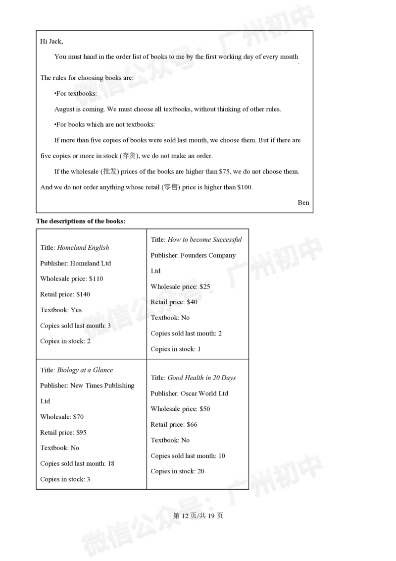 培正中学2024-2025学年九年级10月月考英语试题（答案解析）_广州九上月考+期中+期末+一模二模+中考真题_九上月考_初三上十月考