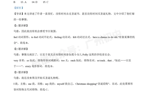 培正中学2024-2025学年九年级10月月考英语试题（答案解析）_广州九上月考+期中+期末+一模二模+中考真题_九上月考_初三上十月考