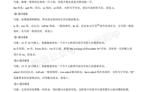 培正中学2024-2025学年九年级10月月考英语试题（答案解析）_广州九上月考+期中+期末+一模二模+中考真题_九上月考_初三上十月考