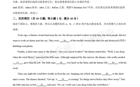 培正中学2024-2025学年九年级10月月考英语试题（答案解析）_广州九上月考+期中+期末+一模二模+中考真题_九上月考_初三上十月考