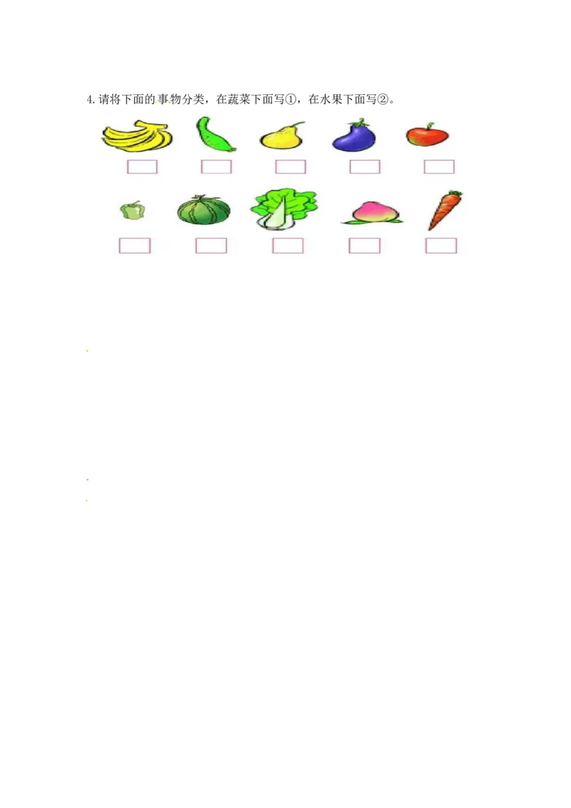 一年级数学上册一课一练-3.1分一分-苏教版_一年级上下册资料_小学一年级学习资料-25年更新版_1-03、小学一年级数学上册_苏教版_02、课时练习