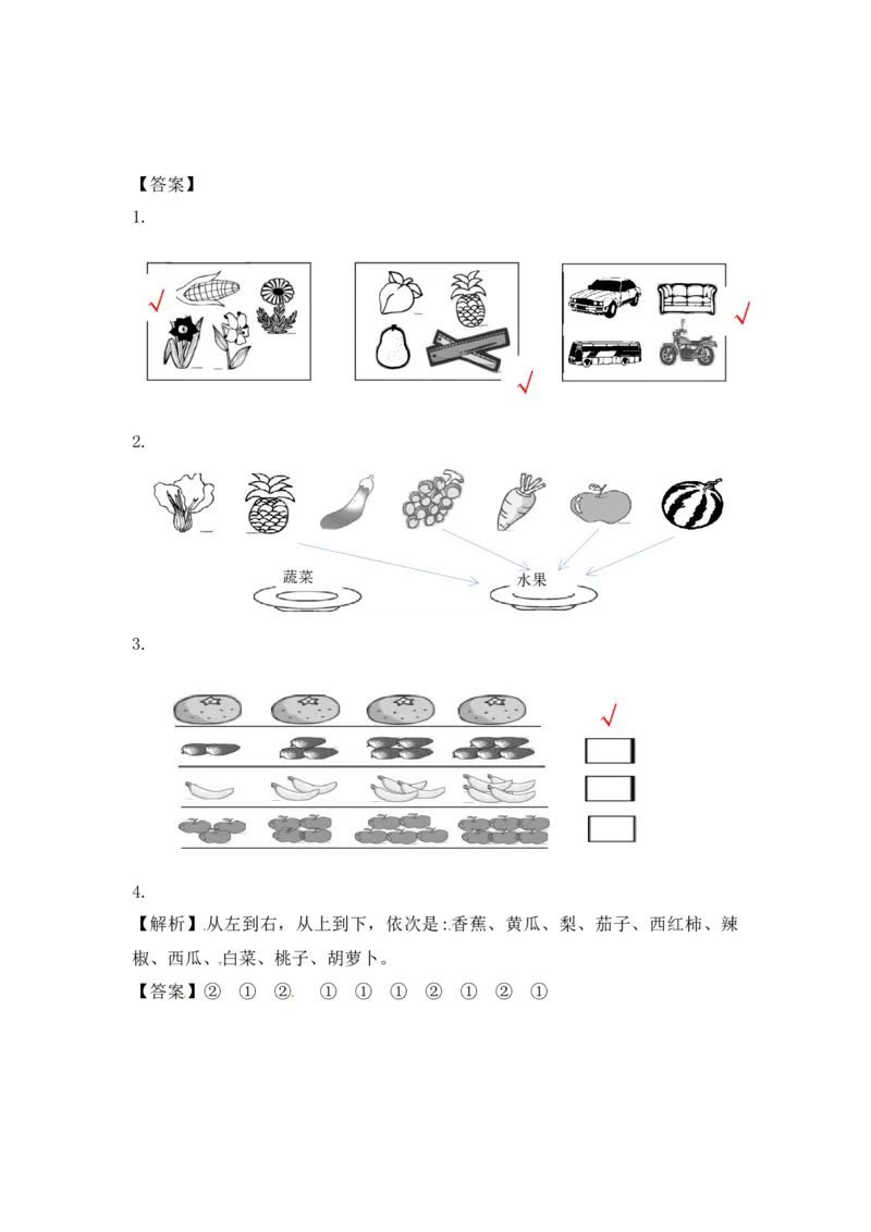 一年级数学上册一课一练-3.1分一分-苏教版_一年级上下册资料_小学一年级学习资料-25年更新版_1-03、小学一年级数学上册_苏教版_02、课时练习