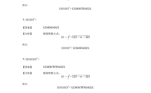 《计算》公式类塔数公式-3星题（含详解）全国通用版_小学数学母题大全一二三四五六年级上下册一题多解题母题解_《公式类计算》（含详解）