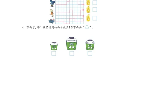 一（上）青岛版数学第二单元测试卷.1_一年级上下册资料_小学一年级学习资料-25年更新版_1-03、小学一年级数学上册_青岛63制_03、单元试卷_第2单元