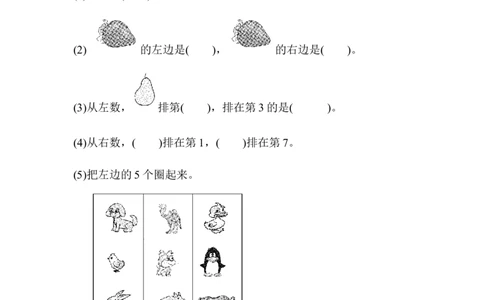 一年级上册上学期-青岛版数学第四单元检测卷：2_一年级上下册资料_小学一年级学习资料-25年更新版_1-03、小学一年级数学上册_青岛63制_03、单元试卷_第4单元