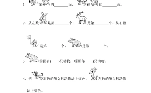 一年级上册上学期-青岛版数学第四单元检测卷：2_一年级上下册资料_小学一年级学习资料-25年更新版_1-03、小学一年级数学上册_青岛63制_03、单元试卷_第4单元